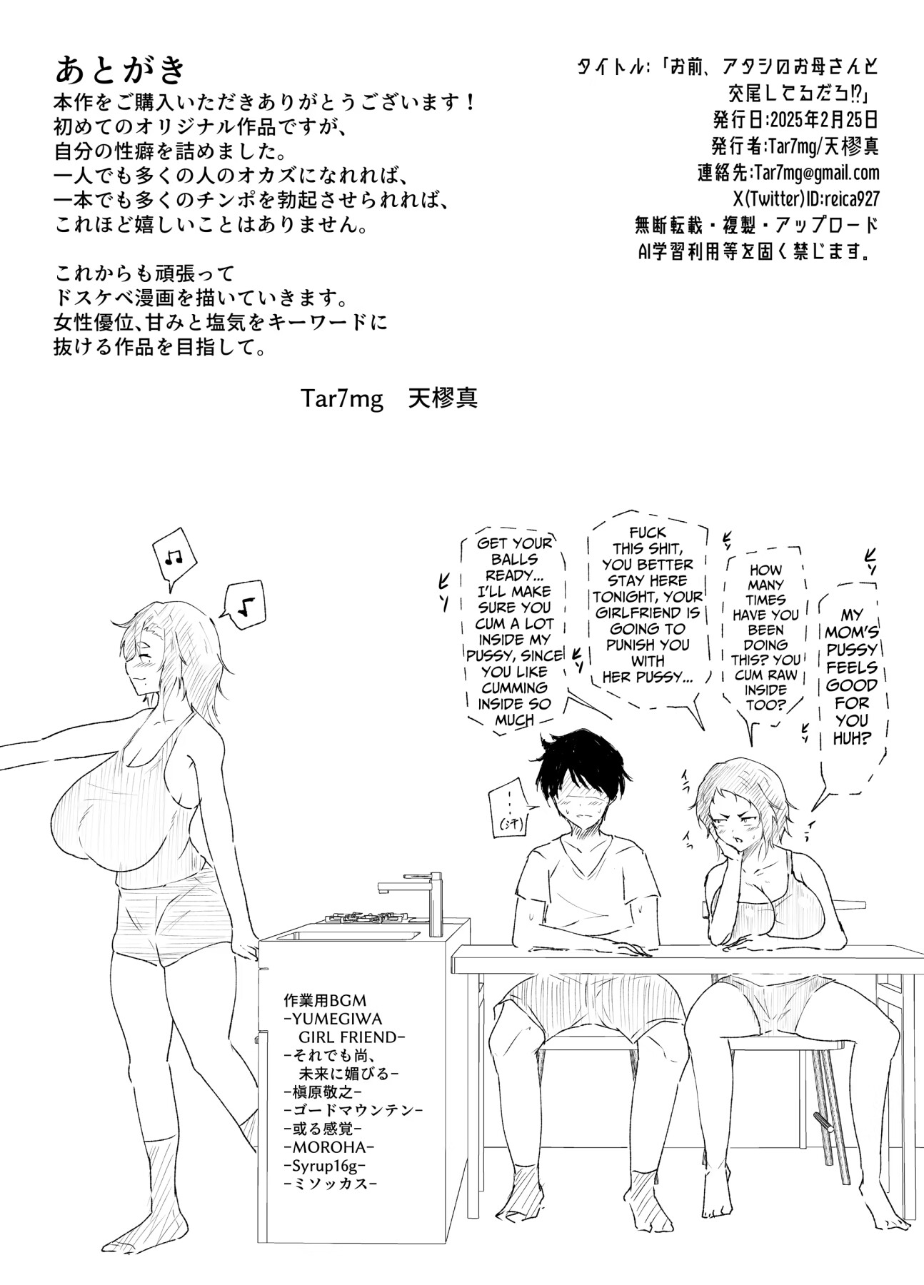 Hentai Manga Comic-You fucked my mom didn't you?!-Read-18